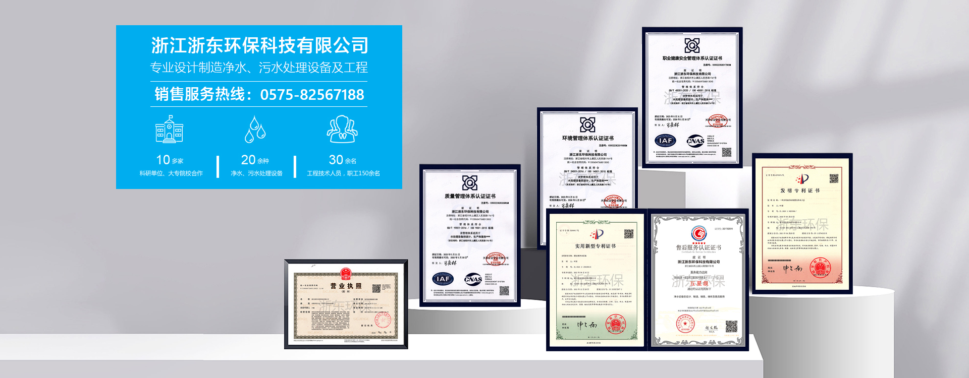 網站首頁-浙江浙東環保科技有限公司